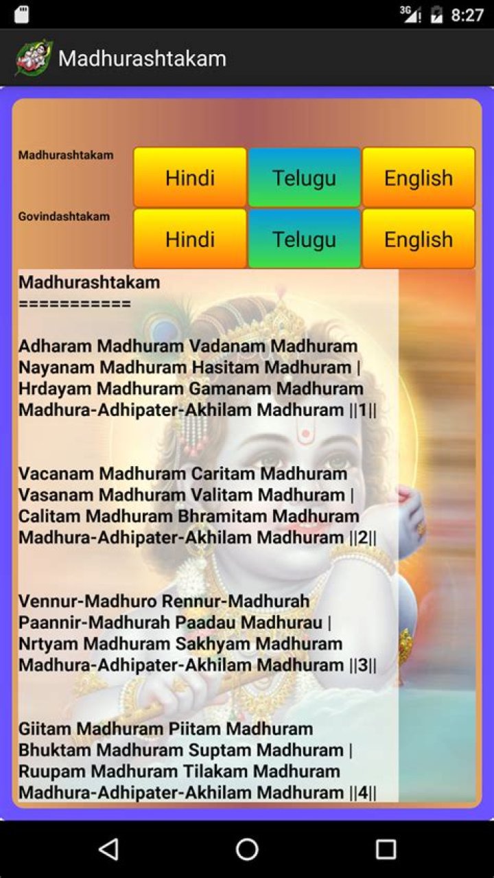 मधुराष्टकम् | Madhurashtakam | Free PDF Download